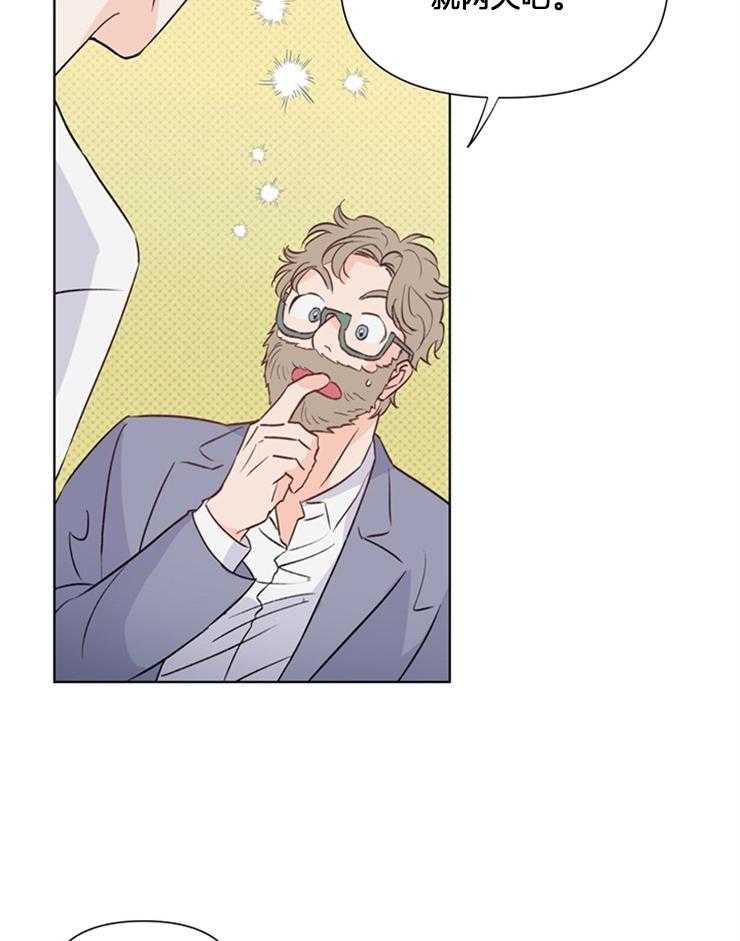 大佬穿成炮灰小明星后 第43话 第23页