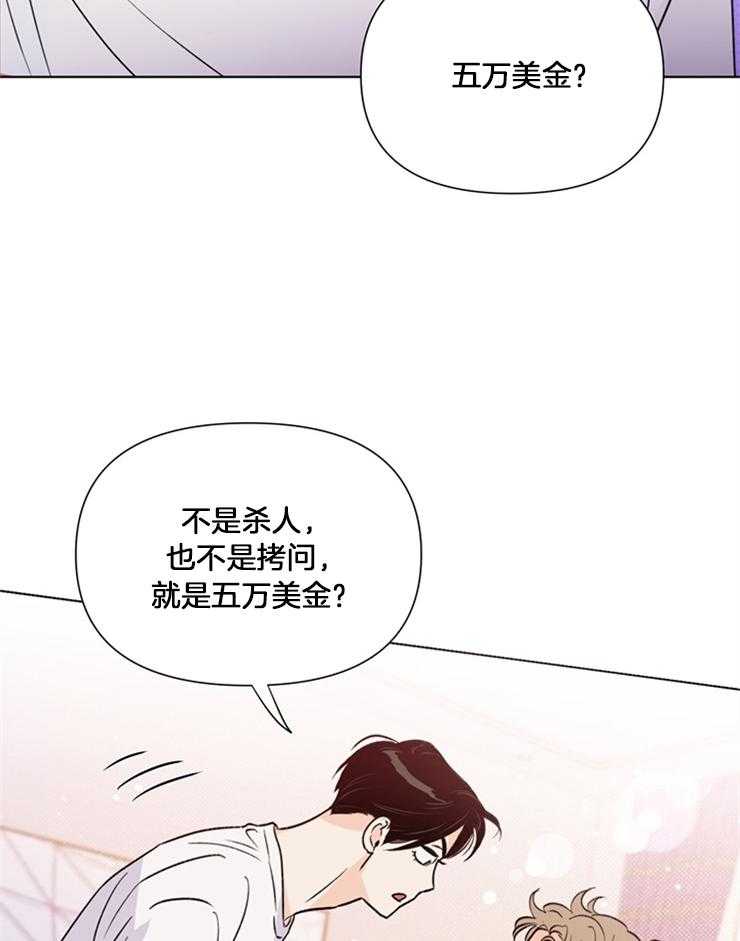 大佬穿成炮灰小明星后 第43话 第25页