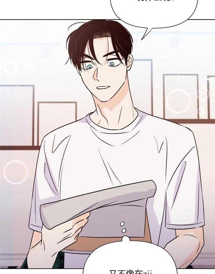 大佬穿成炮灰小明星后 第43话 第27页