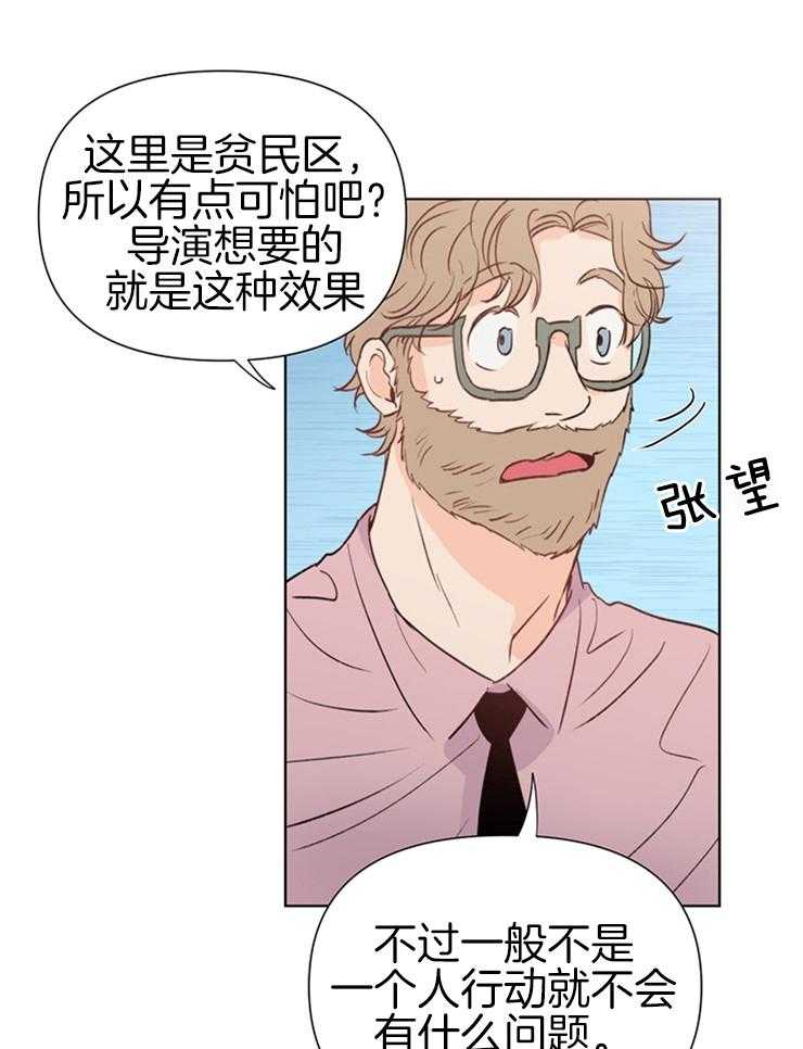 大佬穿成炮灰小明星后 第44话 第6页