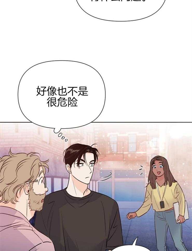 大佬穿成炮灰小明星后 第44话 第7页