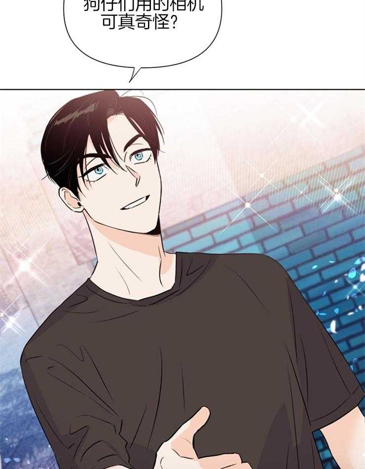 大佬穿成炮灰小明星后 第44话 第25页