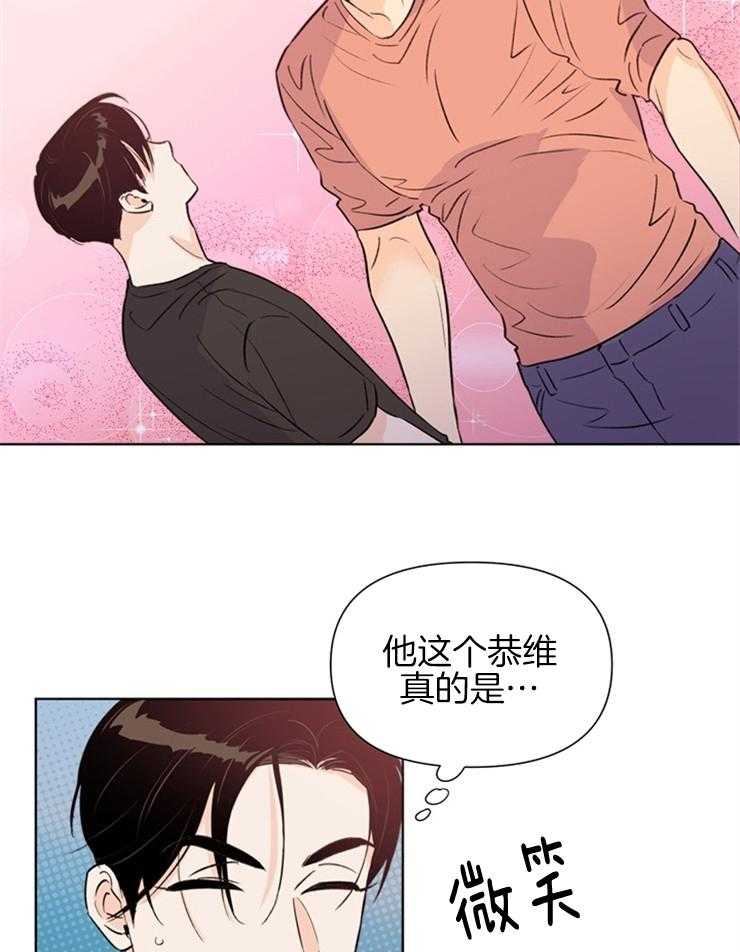 大佬穿成炮灰小明星后 第44话 第28页