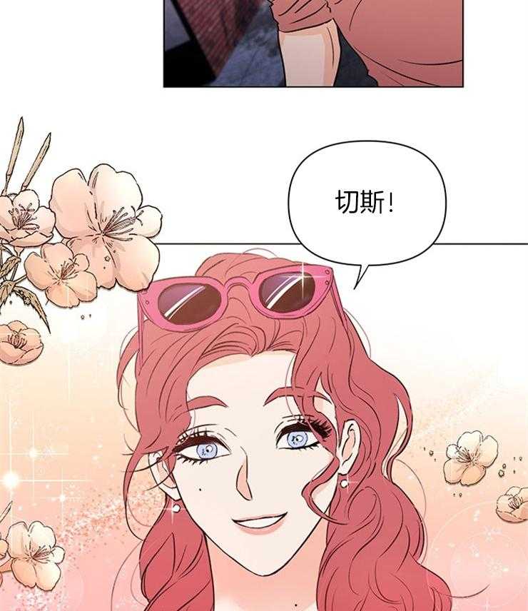 大佬穿成炮灰小明星后 第45话 第1页