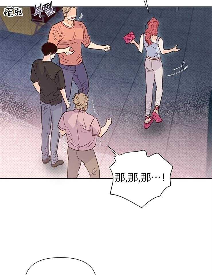 大佬穿成炮灰小明星后 第45话 第6页