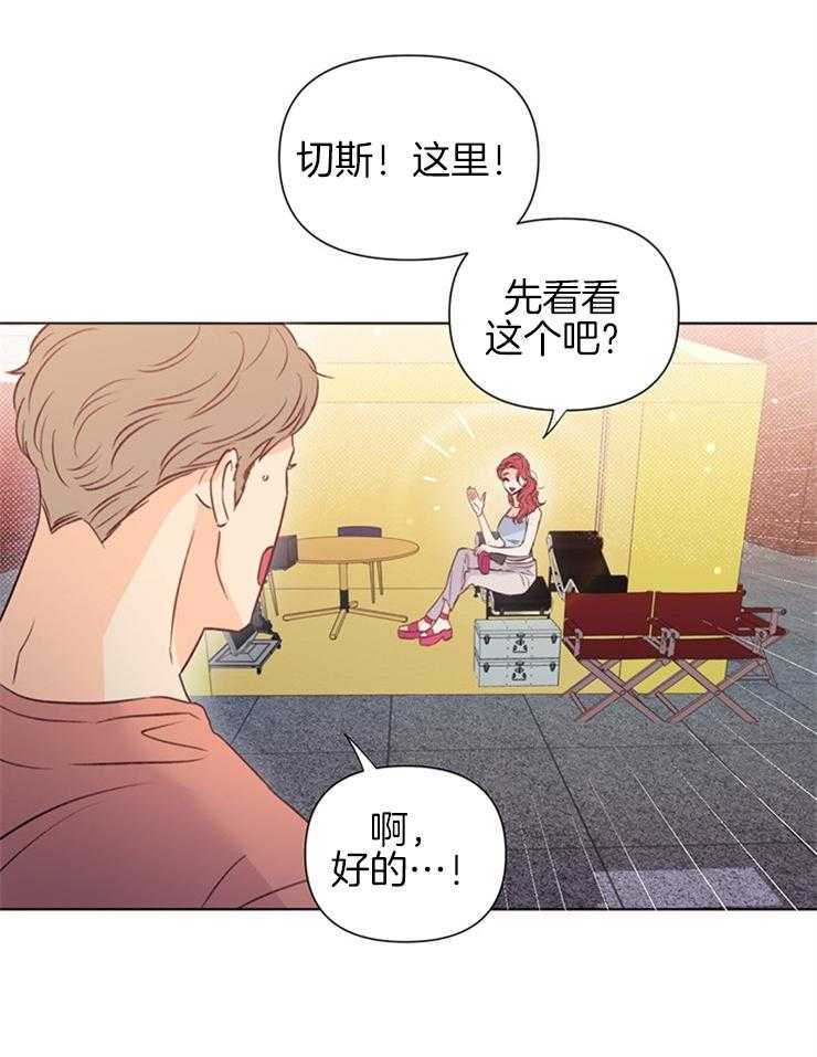 大佬穿成炮灰小明星后 第45话 第8页