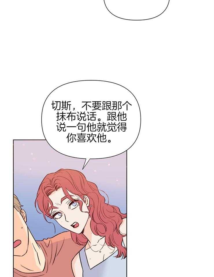 大佬穿成炮灰小明星后 第45话 第11页