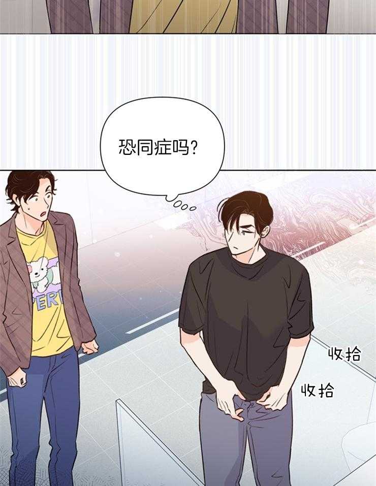 大佬穿成炮灰小明星后 第45话 第21页