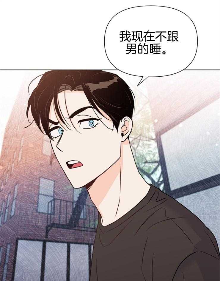 大佬穿成炮灰小明星后 第45话 第27页