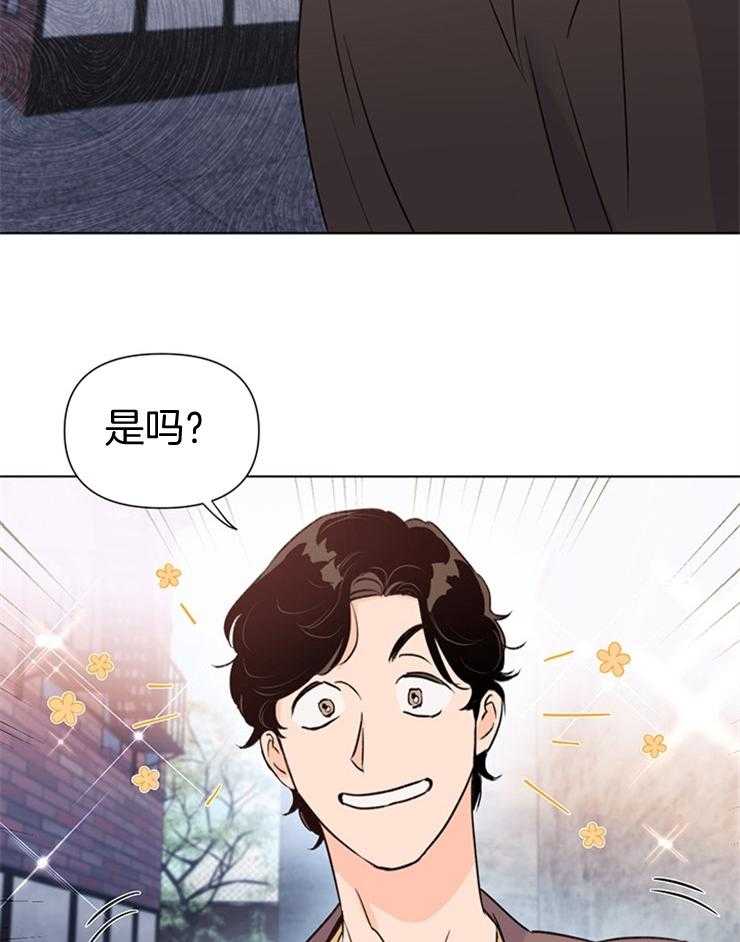 大佬穿成炮灰小明星后 第45话 第28页