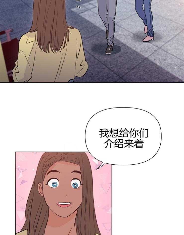 大佬穿成炮灰小明星后 第45话 第33页