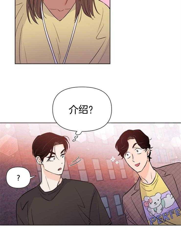 大佬穿成炮灰小明星后 第45话 第34页