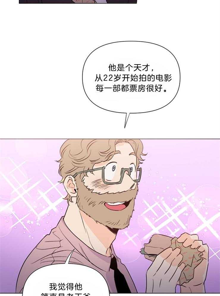 大佬穿成炮灰小明星后第49话图