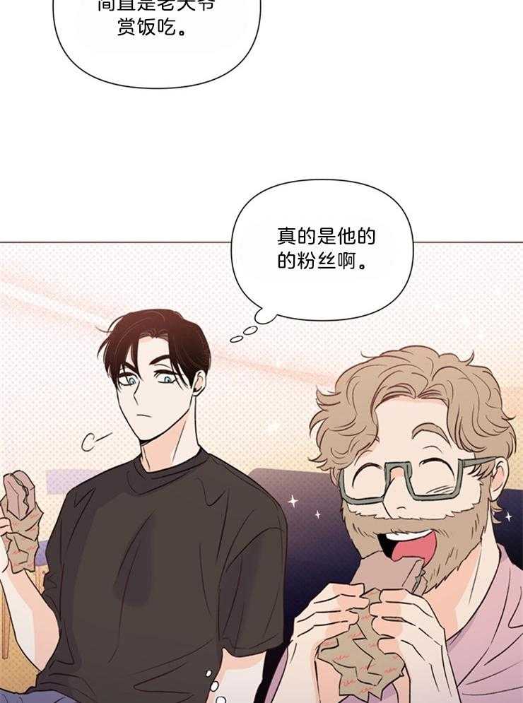 大佬穿成炮灰小明星后第49话图