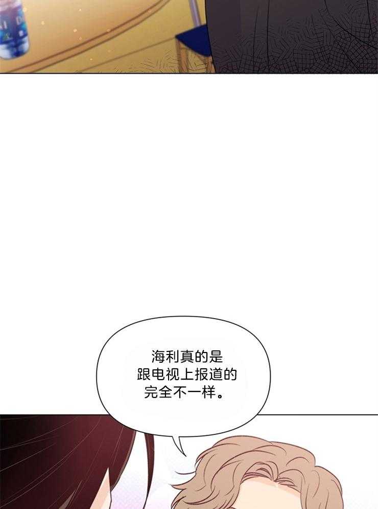 大佬穿成炮灰小明星后 第49话 第28页