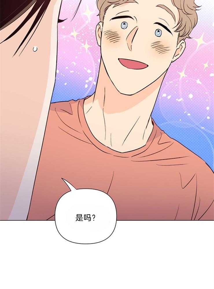 大佬穿成炮灰小明星后 第49话 第29页