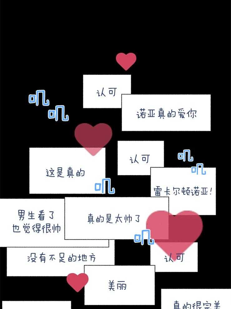 大佬穿成炮灰小明星后第5话图