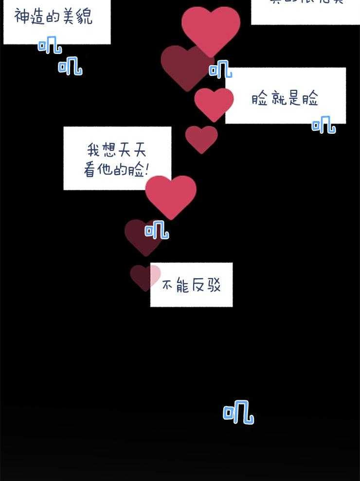 大佬穿成炮灰小明星后 第5话 第1页