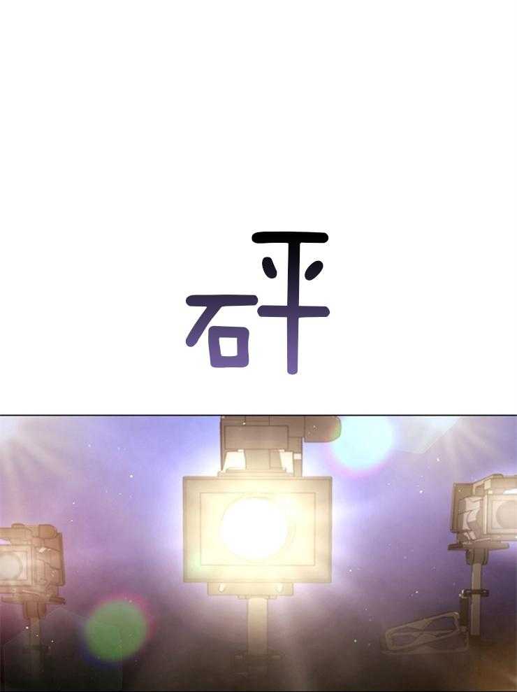 大佬穿成炮灰小明星后第5话图