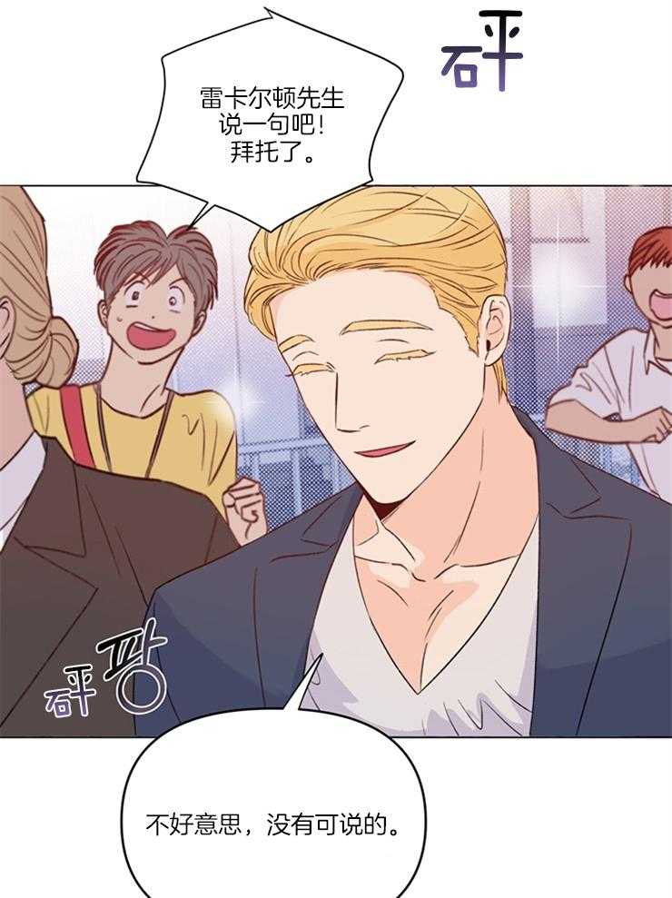 大佬穿成炮灰小明星后第5话图