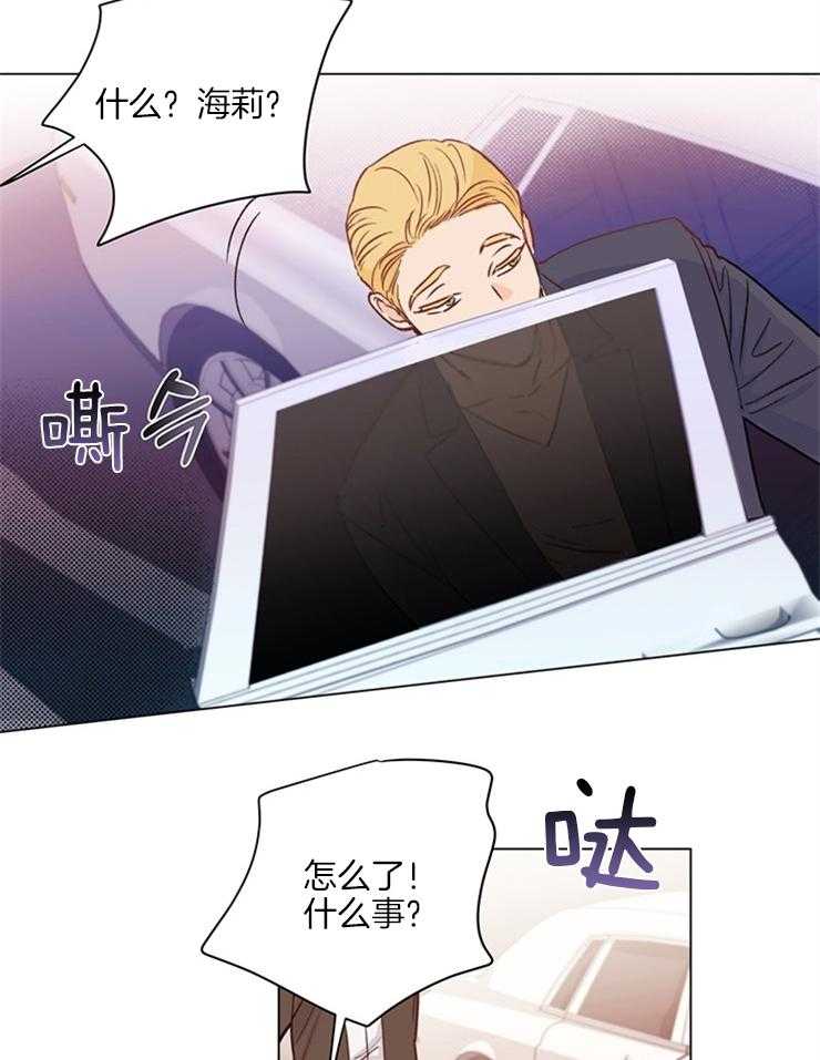 大佬穿成炮灰小明星后第5话图