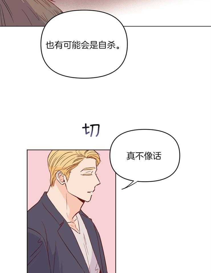 大佬穿成炮灰小明星后第5话图