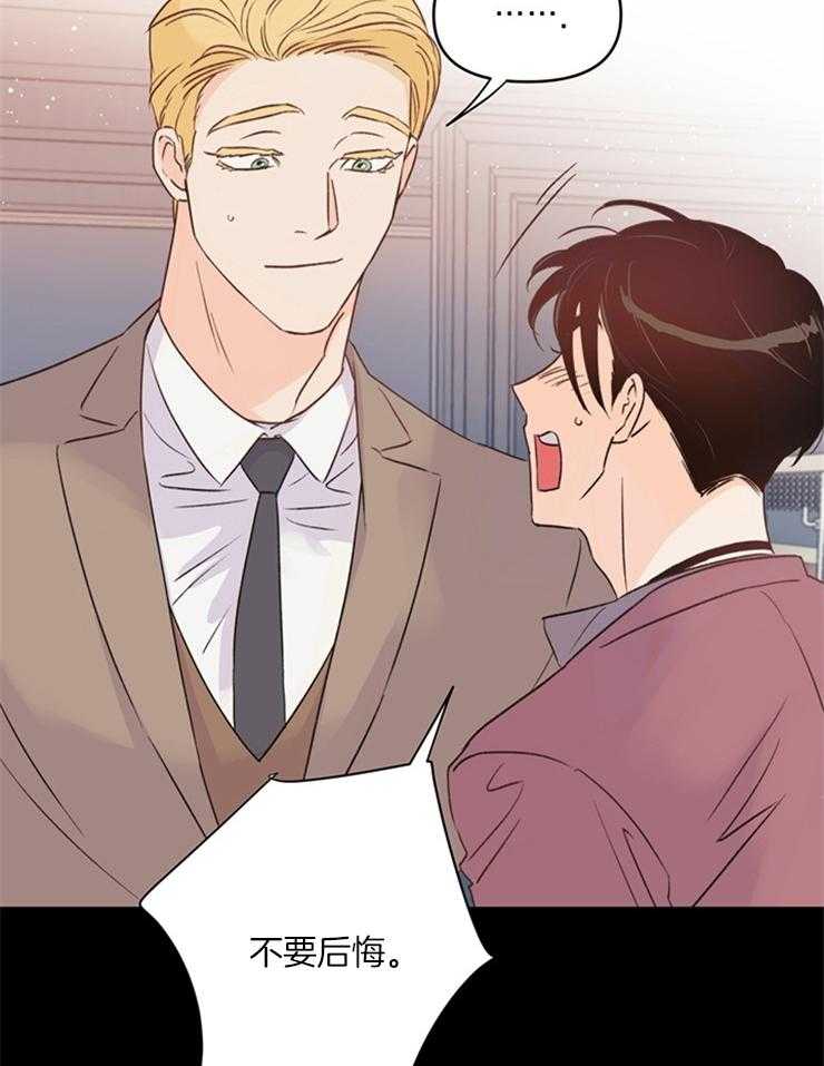 大佬穿成炮灰小明星后第5话图