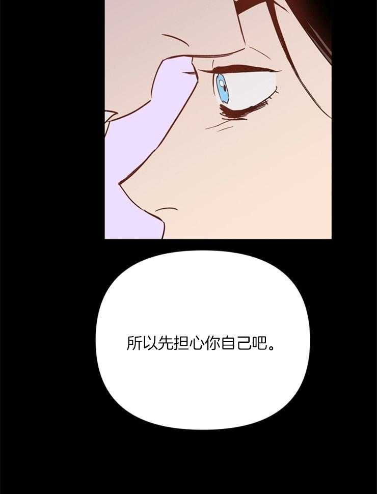 大佬穿成炮灰小明星后第5话图