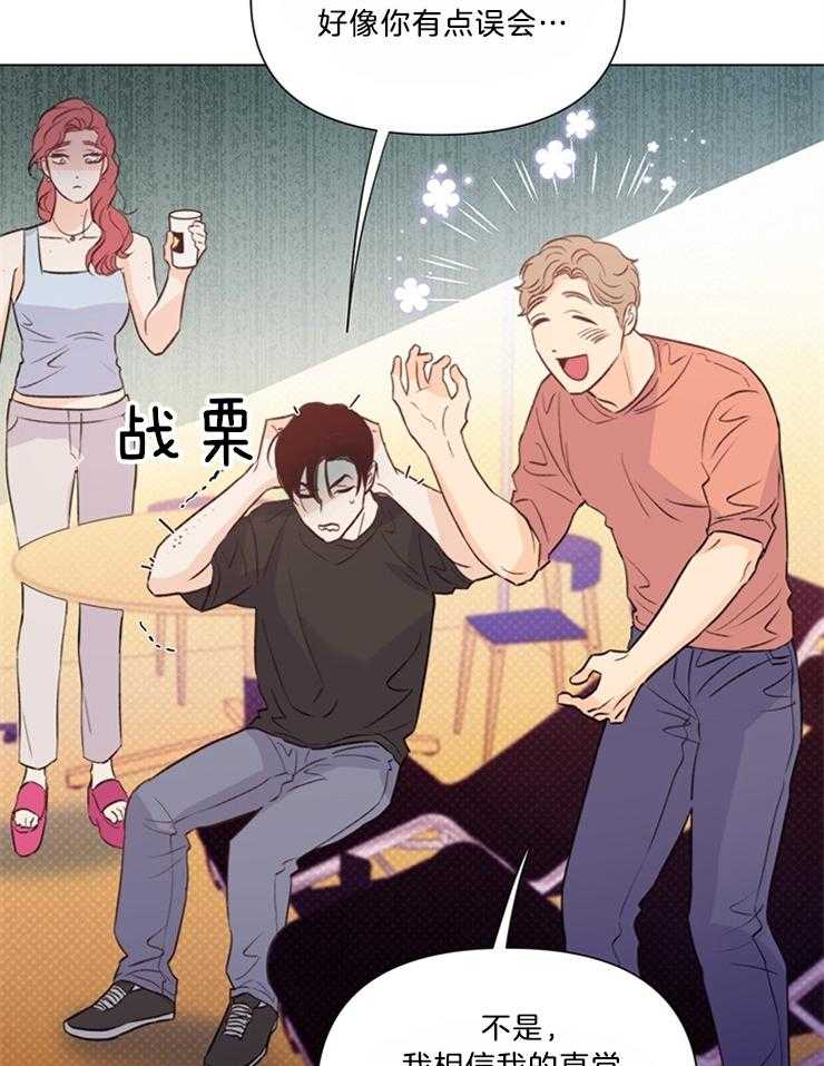 大佬穿成炮灰小明星后 第50话 第5页