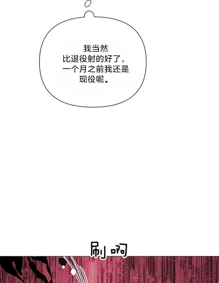 大佬穿成炮灰小明星后 第50话 第8页