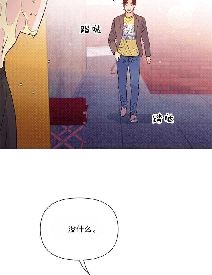 大佬穿成炮灰小明星后 第50话 第13页