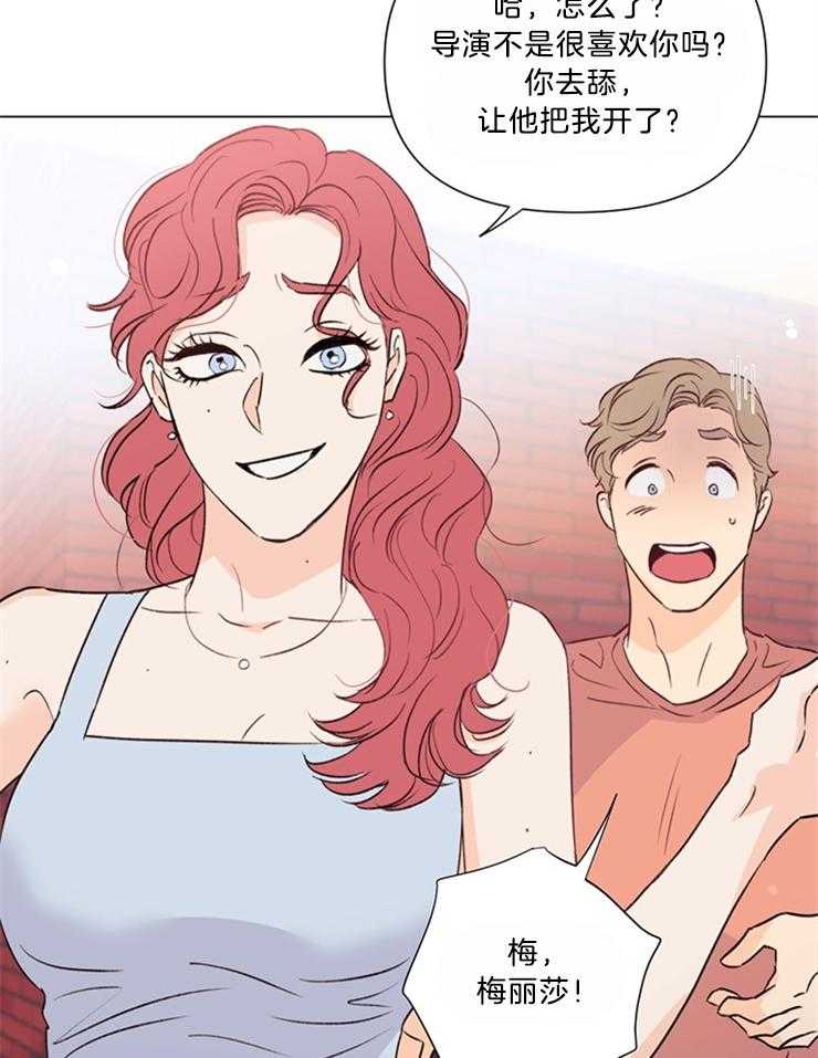 大佬穿成炮灰小明星后 第50话 第15页