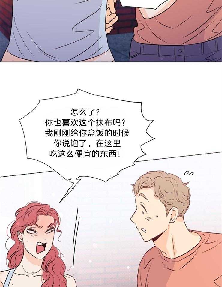 大佬穿成炮灰小明星后 第50话 第16页