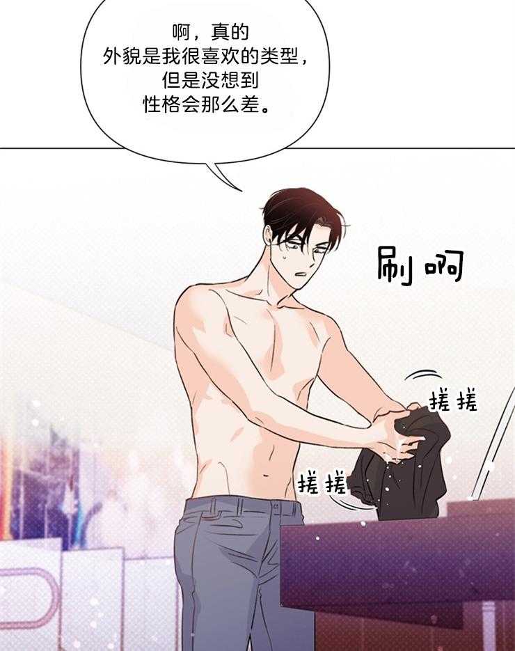 大佬穿成炮灰小明星后 第50话 第27页