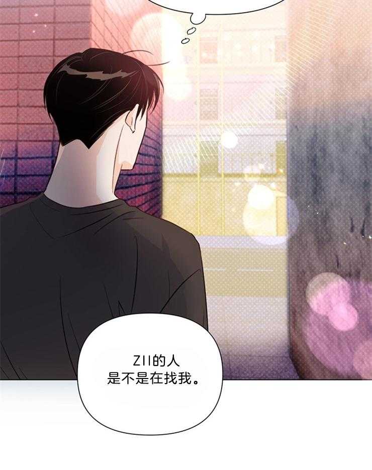 大佬穿成炮灰小明星后第50话图