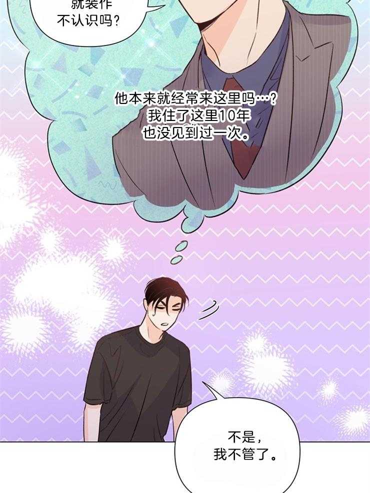 大佬穿成炮灰小明星后第51话图