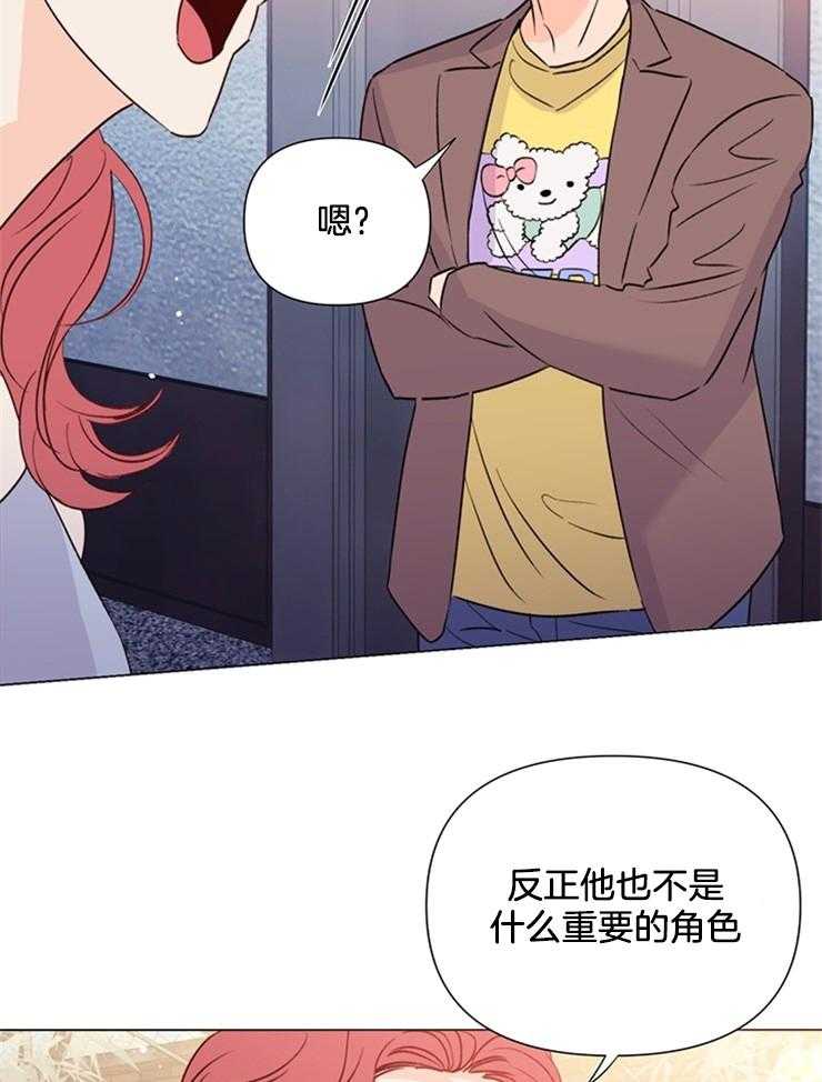 大佬穿成炮灰小明星后第52话图