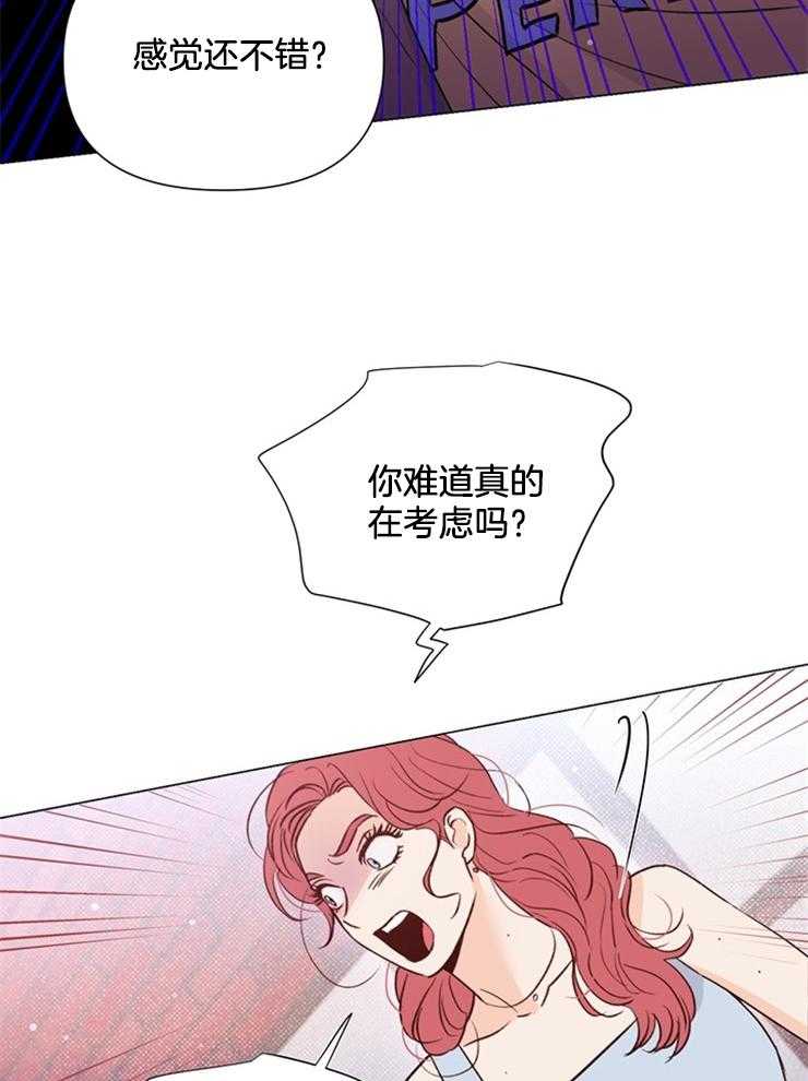 大佬穿成炮灰小明星后第52话图