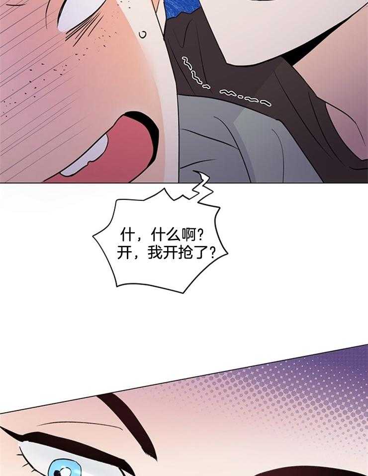 大佬穿成炮灰小明星后 第53话 第19页