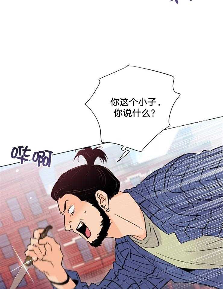 大佬穿成炮灰小明星后 第53话 第24页