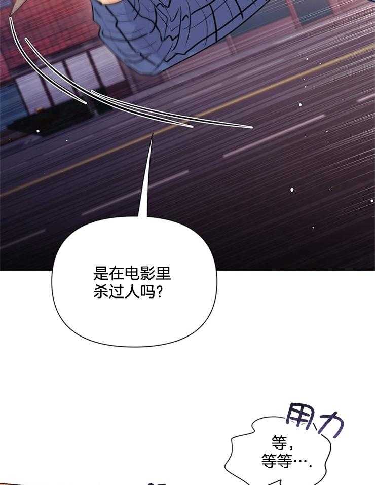 大佬穿成炮灰小明星后 第53话 第25页