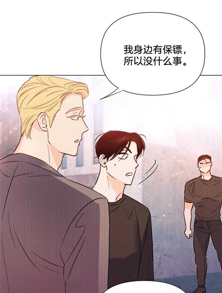 大佬穿成炮灰小明星后第54话图