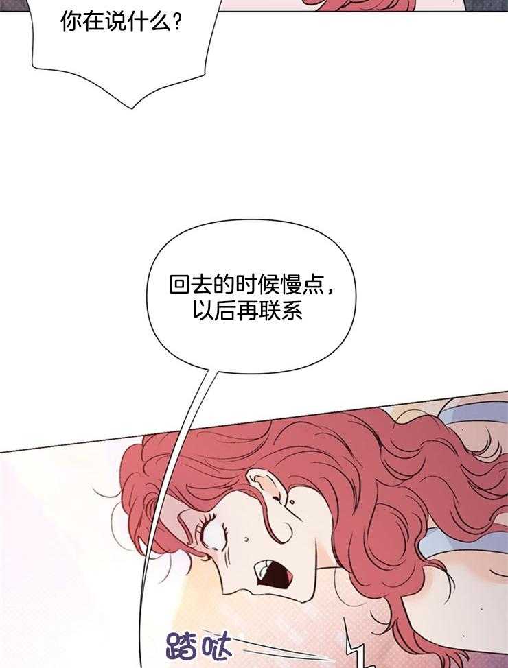 大佬穿成炮灰小明星后第54话图