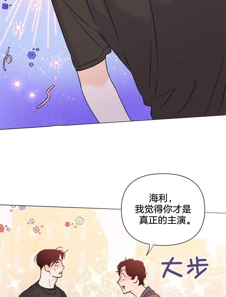 大佬穿成炮灰小明星后第54话图