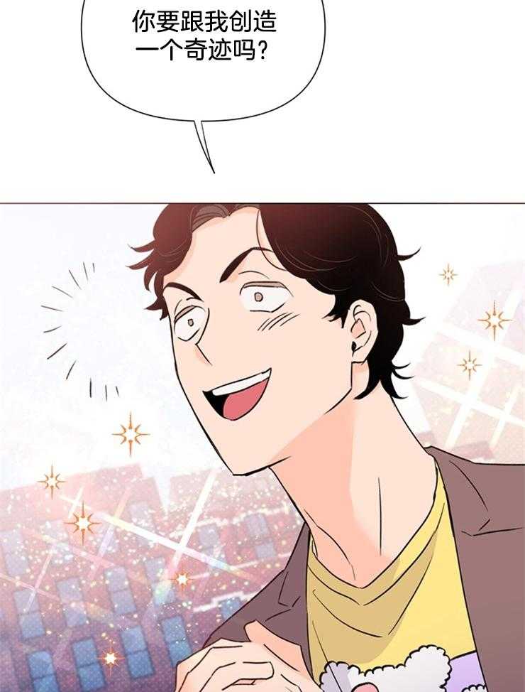 大佬穿成炮灰小明星后第54话图