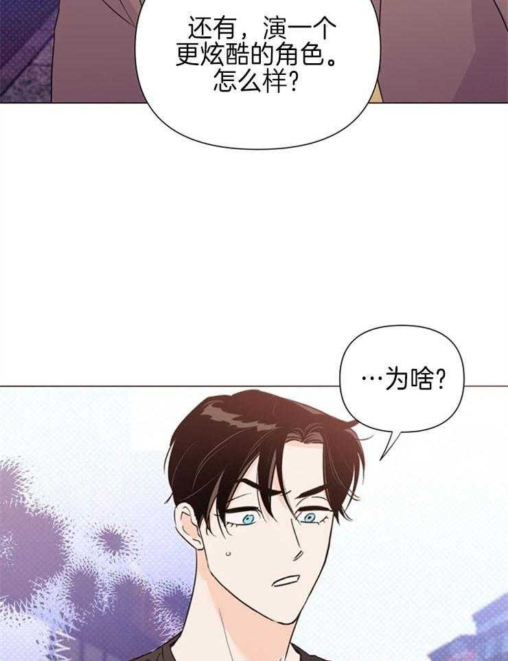 大佬穿成炮灰小明星后第55话图