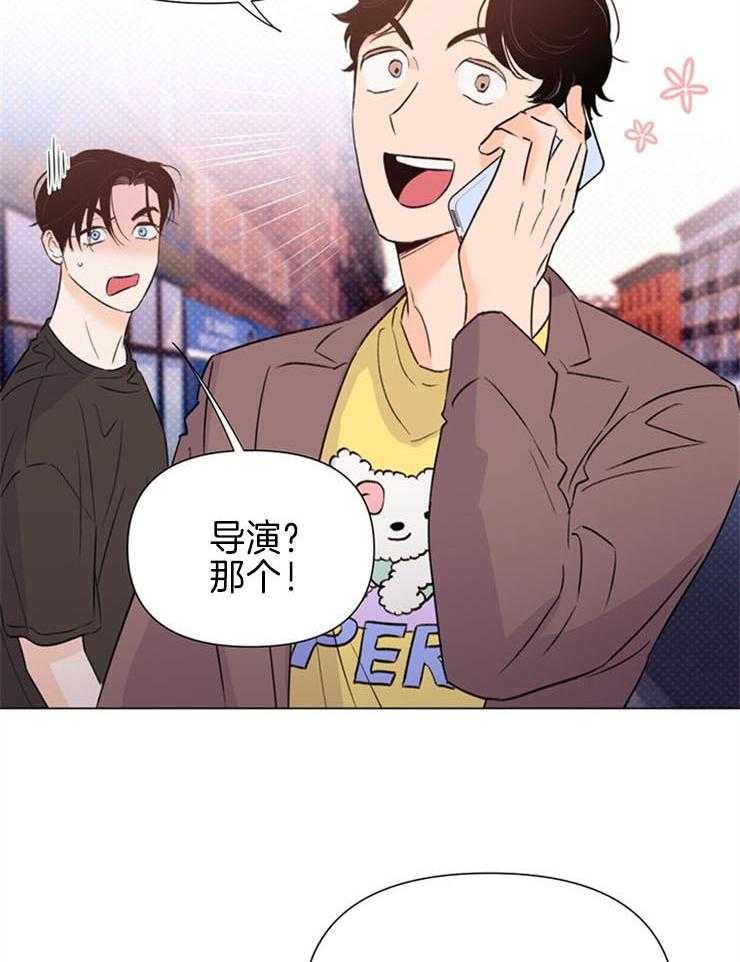 大佬穿成炮灰小明星后第55话图