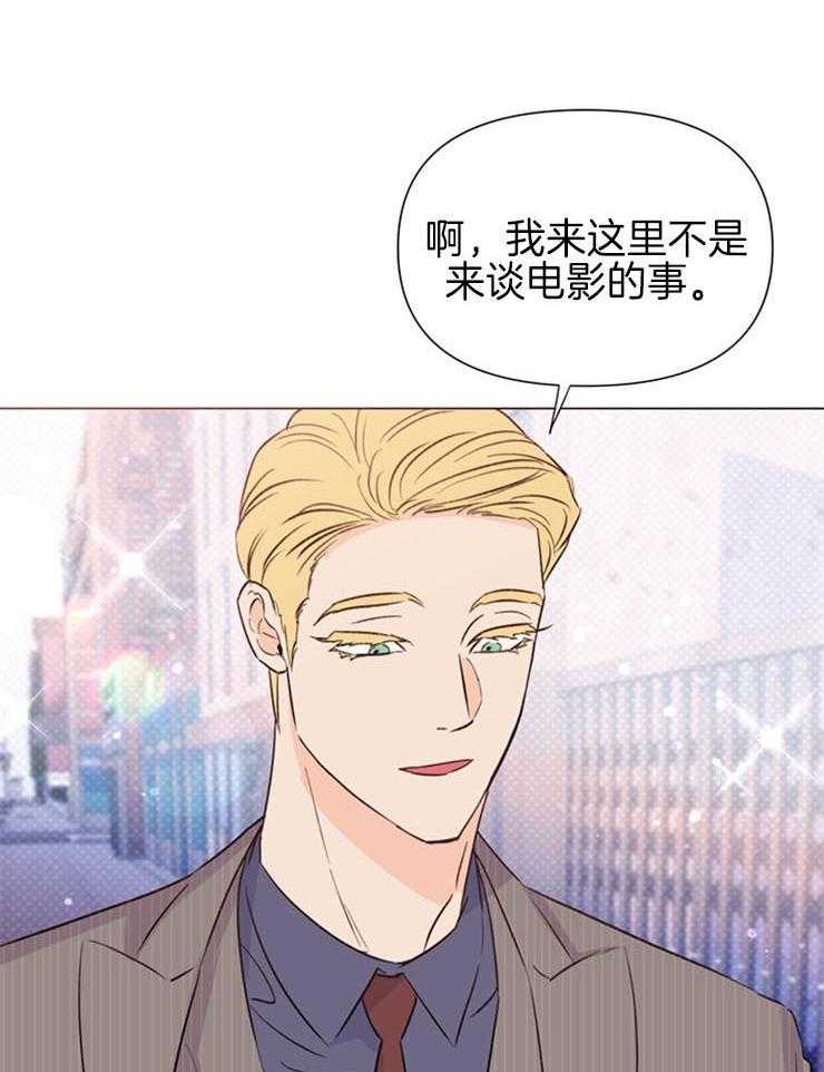 大佬穿成炮灰小明星后第55话图