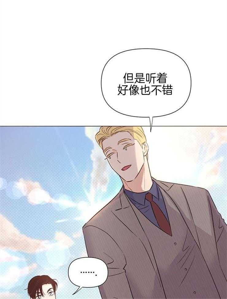 大佬穿成炮灰小明星后第55话图