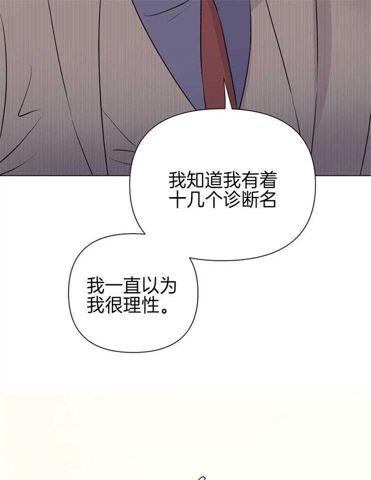 大佬穿成炮灰小明星后第56话图